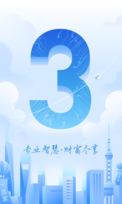 申萬宏源證券APP