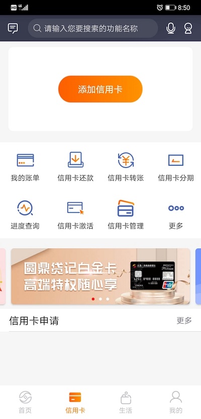 江蘇農(nóng)商銀行APP