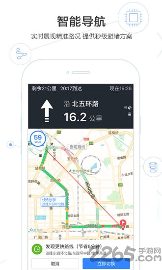 百度地圖APP 2022最新下載