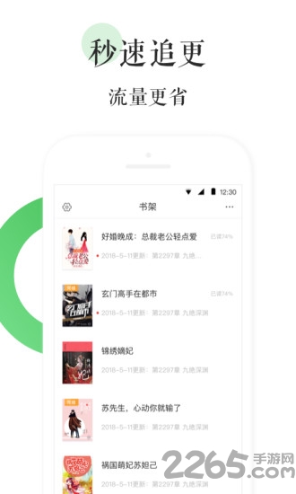 全本免費(fèi)小說(shuō)閱讀器