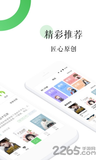 全本免費(fèi)小說(shuō)閱讀器