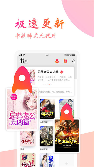 閱友免費小說APP