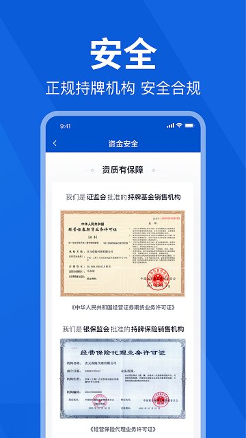 理財魔方APP(理財軟件)
