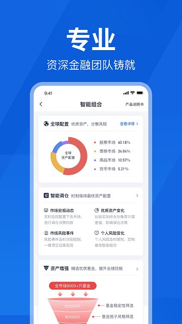 理財魔方APP(理財軟件)