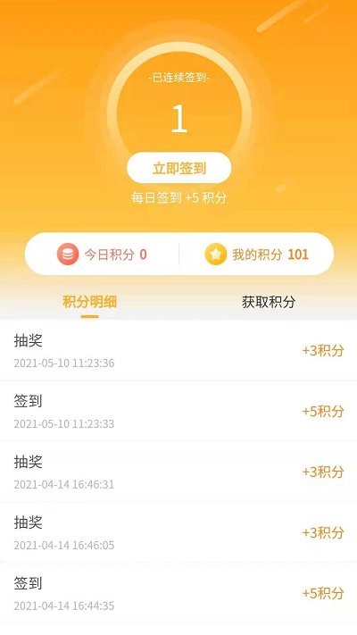 足跡APP(足跡地圖)