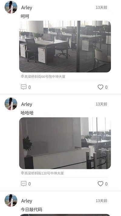 足跡APP(足跡地圖)