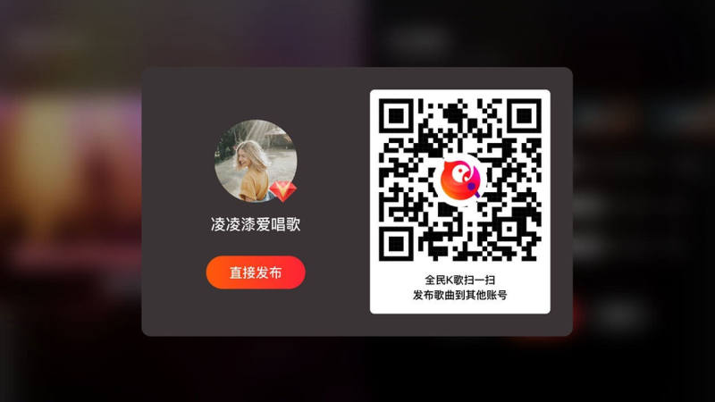 全民k歌電視版APP