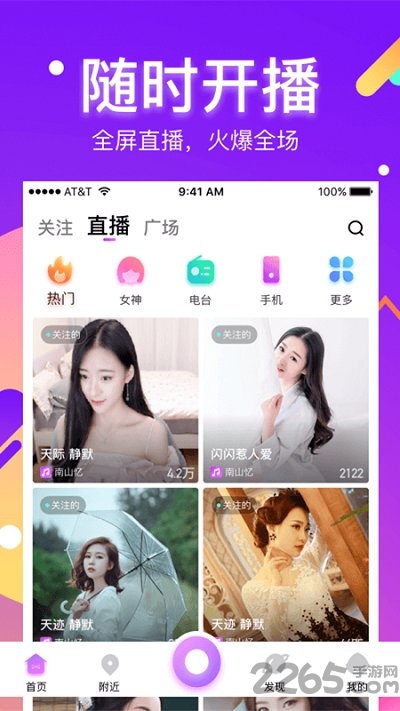 酷我直播手機版 酷我聚星APP(美女直播)