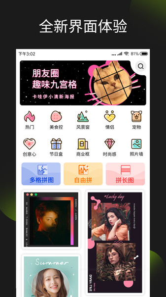 照片拼圖王APP