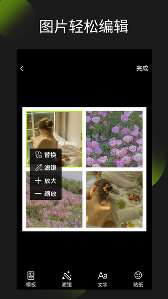 照片拼圖王APP