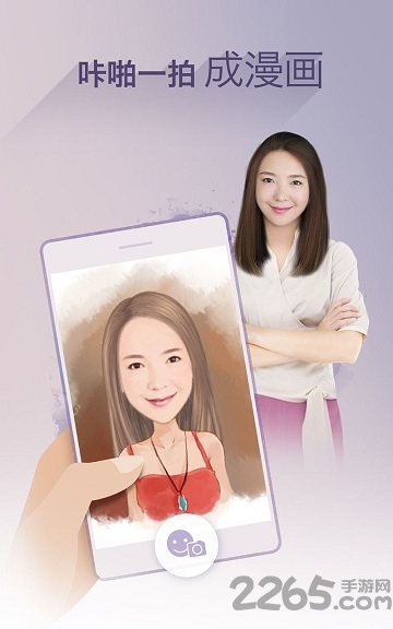 魔漫相機(jī)APP