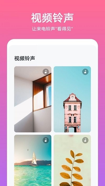 華為主題商店APP