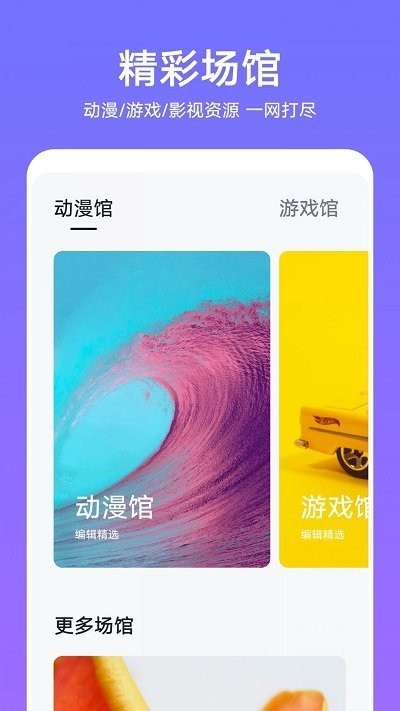 華為主題商店APP