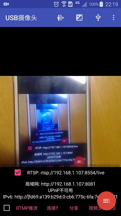 usb攝像頭安卓版下載