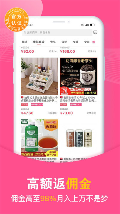 買手媽媽app官方下載