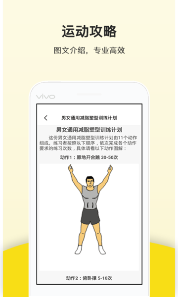 跑步計數(shù)器軟件 跑步計數(shù)器下載手機(jī)版