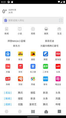 指尖瀏覽器APP