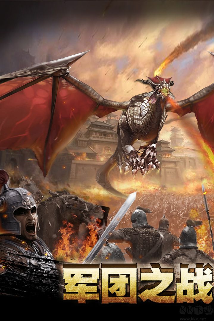 一騎當(dāng)千2手游