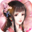 花之舞(古風(fēng)戀愛(ài)) 安卓版v1.3.4