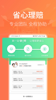 新一站保險(xiǎn)