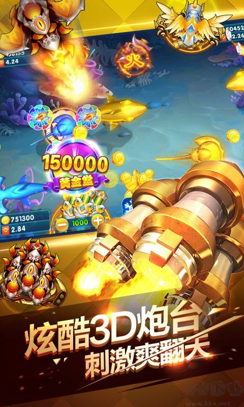 海王捕魚官方版