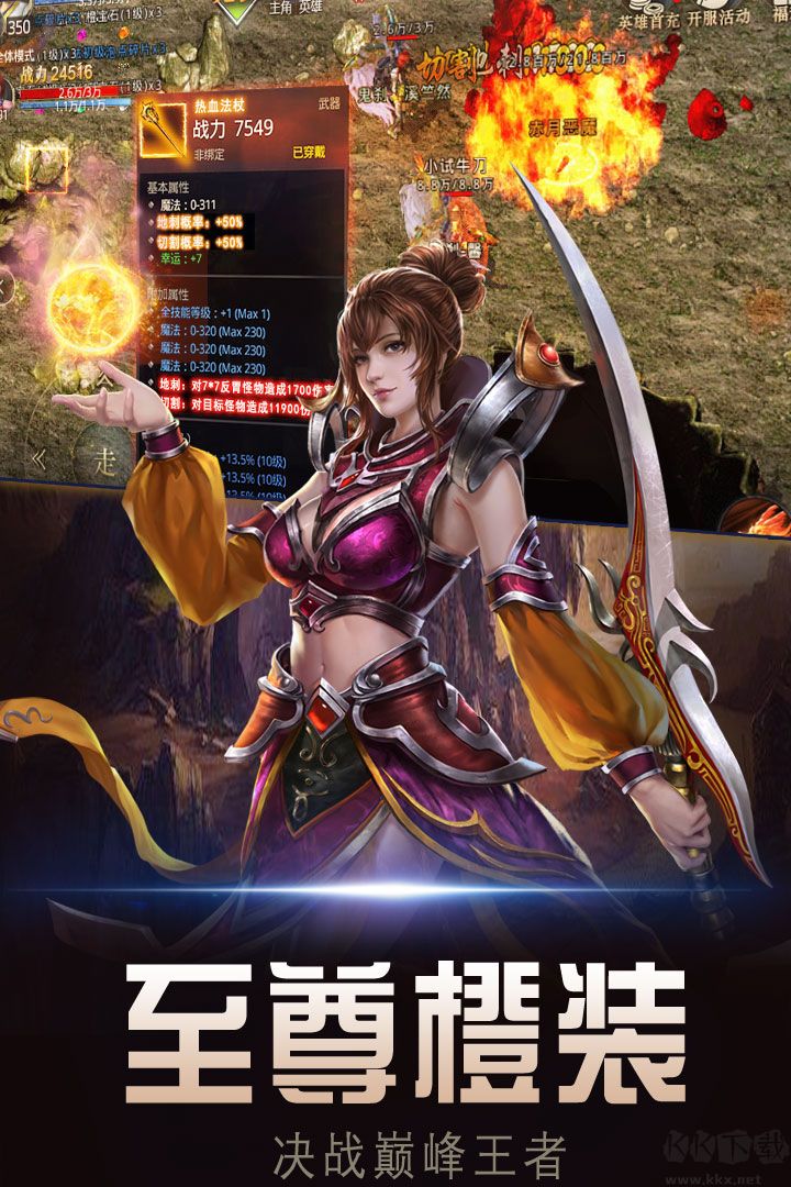 傳奇暗黑世界