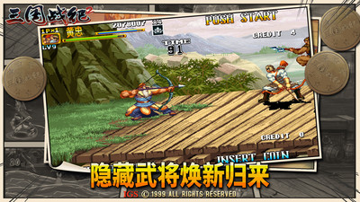 三國戰(zhàn)紀2群雄爭霸
