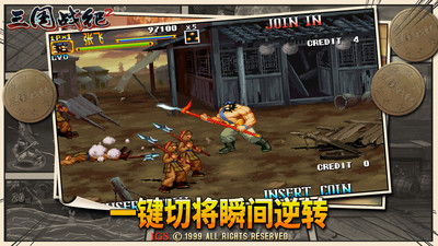 三國戰(zhàn)紀2群雄爭霸