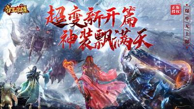 帝王榮耀變態(tài)版