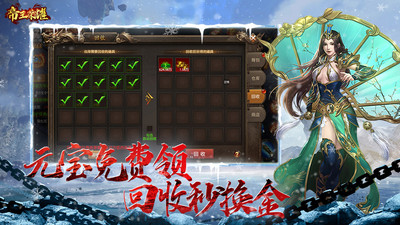 帝王榮耀變態(tài)版