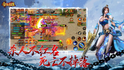 帝王榮耀變態(tài)版