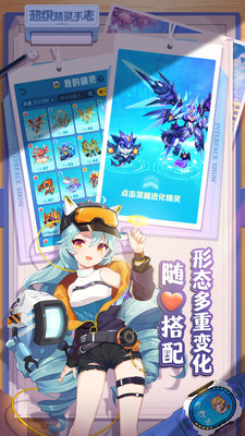 超級(jí)精靈手表