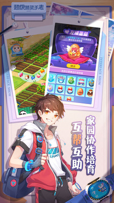 超級(jí)精靈手表