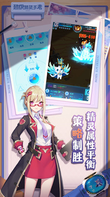 超級(jí)精靈手表