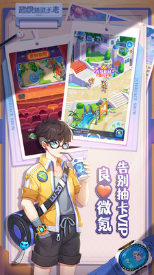 超級(jí)精靈手表