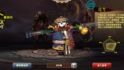 太極熊貓2官方版