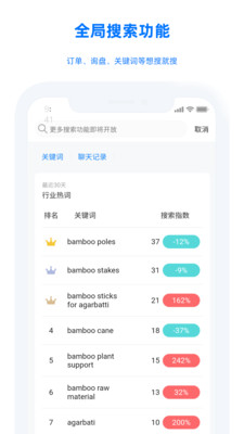 阿里賣家手機(jī)版