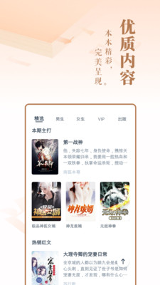 免費小說大全APP