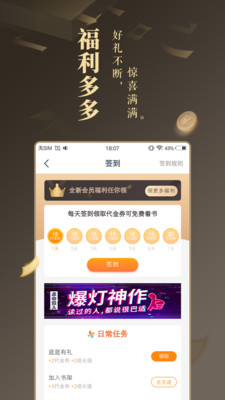 免費小說大全APP