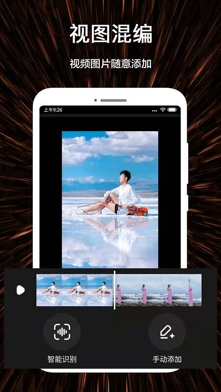 微視頻號(hào)制作手機(jī)版下載