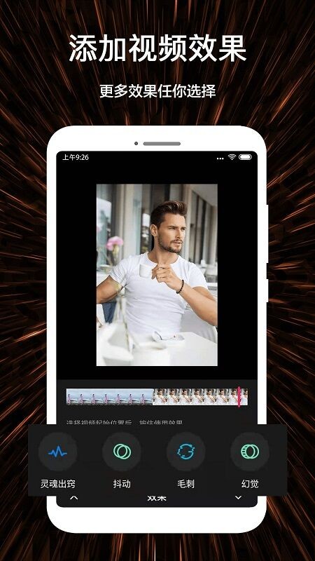 微視頻號(hào)制作APP