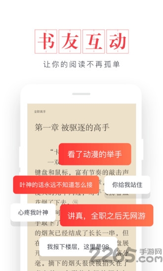 免費(fèi)看全本小說(shuō)最新版下載