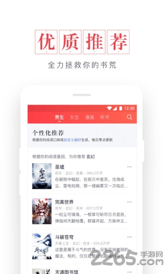 免費(fèi)看全本小說(shuō)APP無(wú)廣告