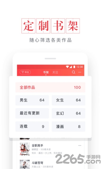 免費(fèi)看全本小說(shuō)APP無(wú)廣告