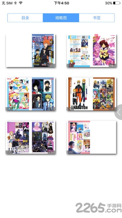 動(dòng)漫水晶手機(jī)版