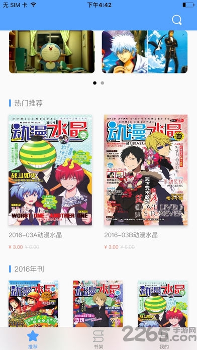 動(dòng)漫水晶手機(jī)版