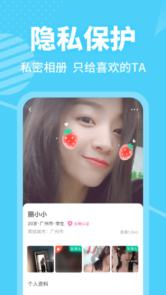 春風(fēng)十里(LBS交友)