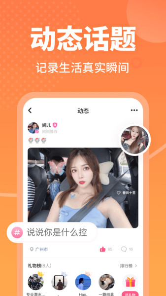 春風(fēng)十里(LBS交友)