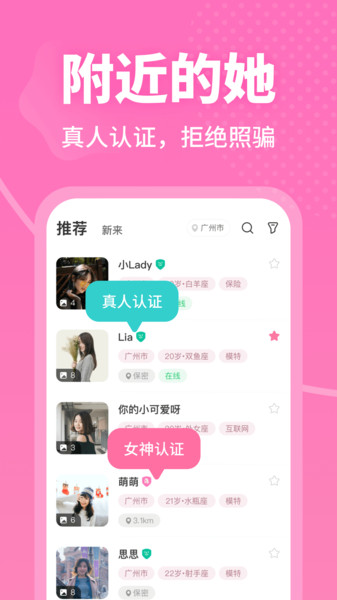 春風(fēng)十里(LBS交友)