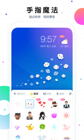 魔秀桌面APP(手機(jī)桌面壁紙)